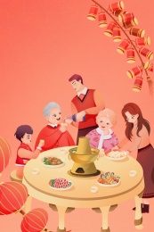 新年过节一家人团圆聚会聚餐美食插画