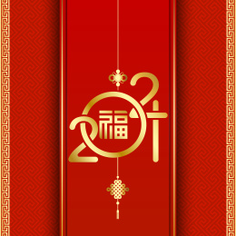 中国传统福字矢量2024新年春联贺卡吊坠