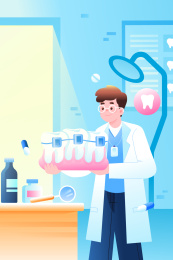口腔医疗健康矢量插画