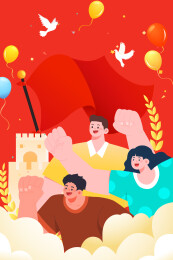 国庆节党建矢量插画