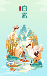 中国风二十四节气白露插画