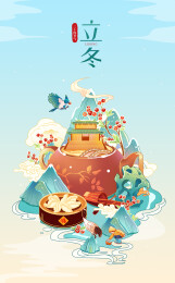 中国风二十四节气立冬插画
