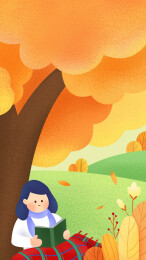 二十四节气立秋秋天秋分草地阅读插画海报