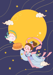 卡通可爱中秋月亮嫦娥月饼节日插画