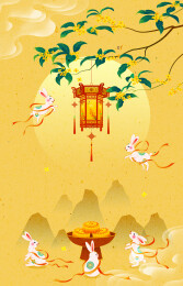中秋节玉兔月饼灯笼桂花中国风插画