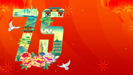 国潮风杭州建筑国庆节75周年插画