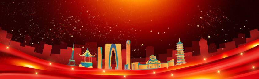 苏州大气红黑色背景年会博览会城市