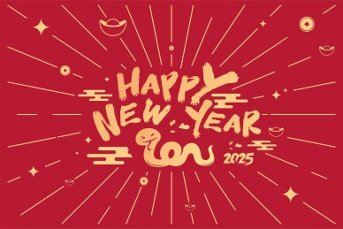 新年快乐蛇年贺图
