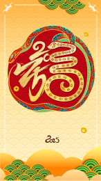 国潮风蛇年春节海报