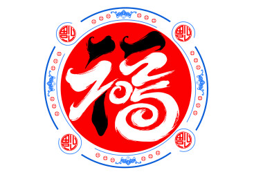 2025国潮风蛇年福字