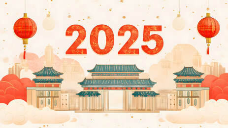 2025新年海报