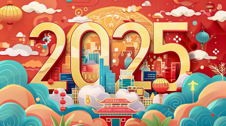 2025新年海报