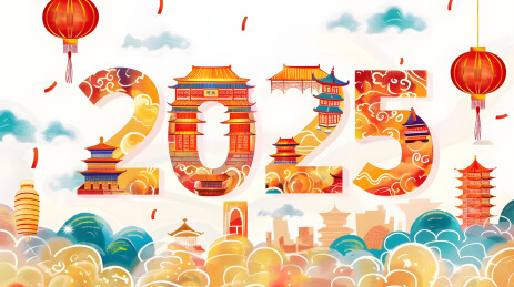 2025新年海报