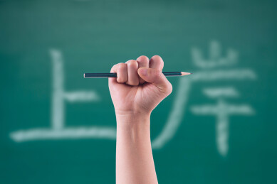 考试上岸复习冲刺