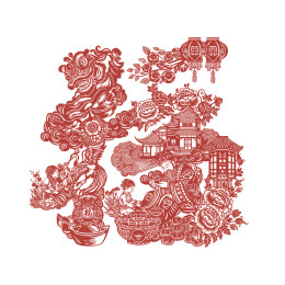 新年福字剪纸