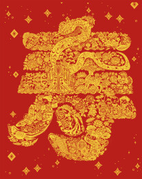 蛇年春节寿字绘窗花插画