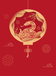 蛇年大吉蛇来运转新年除夕正月剪纸插画海报