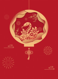 蛇年大吉蛇来运转新年除夕正月剪纸插画海报