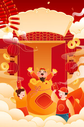 新年财神爷矢量插画