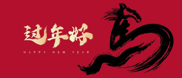 马抽象艺术矢量插图