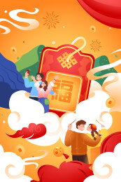 祈福中国风矢量插画