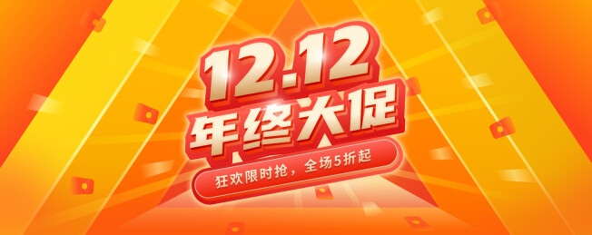 双十二购物节电商购物促销海报