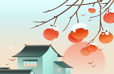 二十四节气冬季立冬村口落日与柿子树上积雪