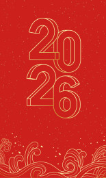2026中国马年红色封面