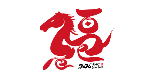 中文手写艺术字-福字