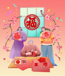 国潮风春节习俗贴福字