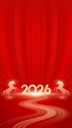 2026年会背景插画