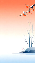 冬季唯美节气插画