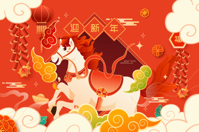 马年新年生肖矢量插画