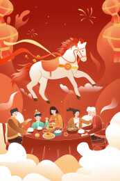 马年家人团圆饭矢量插画