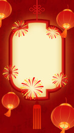 新年元旦红色喜庆灯笼烟花节日海报背景