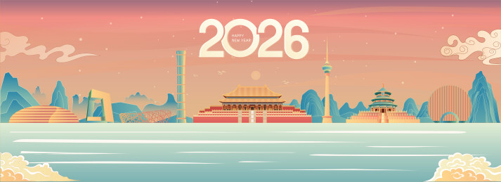2026年马年北京城市矢量插画